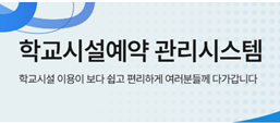 <p>&nbsp;</p>
<p>&nbsp;</p>
<p>https://www.gne.go.kr/yeyak/index.do</p>
